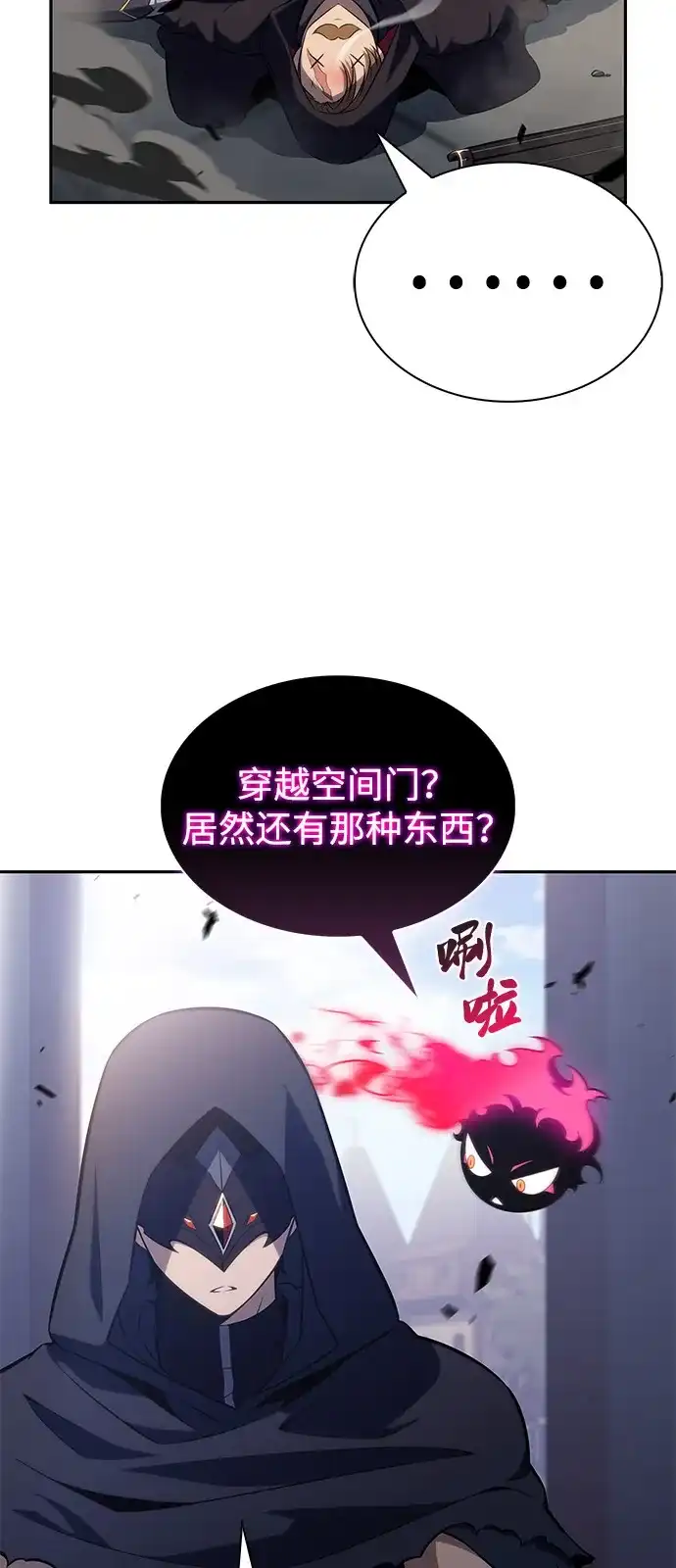《公爵家的重生暗杀者》第98话 东土（1） 第3页