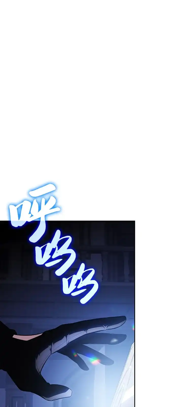 《公爵家的重生暗杀者》第98话 东土（1） 第7页