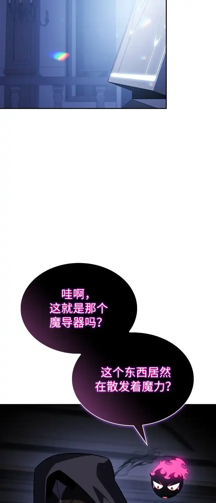 《公爵家的重生暗杀者》第98话 东土（1） 第8页