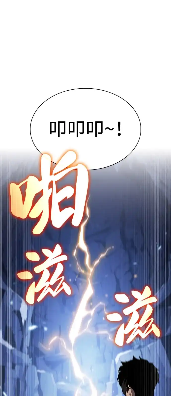《公爵家的重生暗杀者》第99话 冻土（2） 第41页