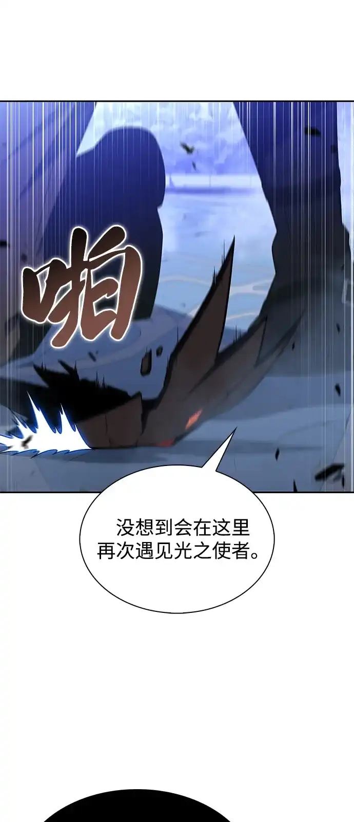 《公爵家的重生暗杀者》第99话 冻土（2） 第81页
