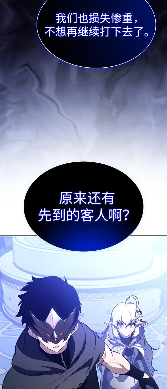 《公爵家的重生暗杀者》第99话 冻土（2） 第49页