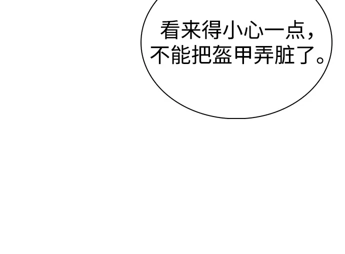 《公爵家的重生暗杀者》第99话 冻土（2） 第14页