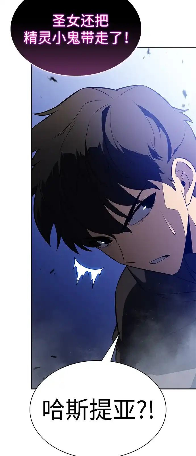 《公爵家的重生暗杀者》第99话 冻土（2） 第82页