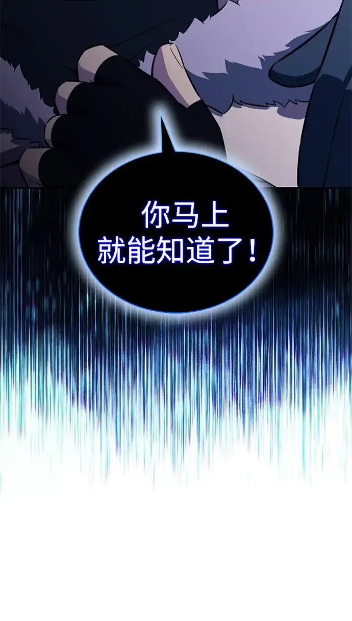 《公爵家的重生暗杀者》第99话 冻土（2） 第98页