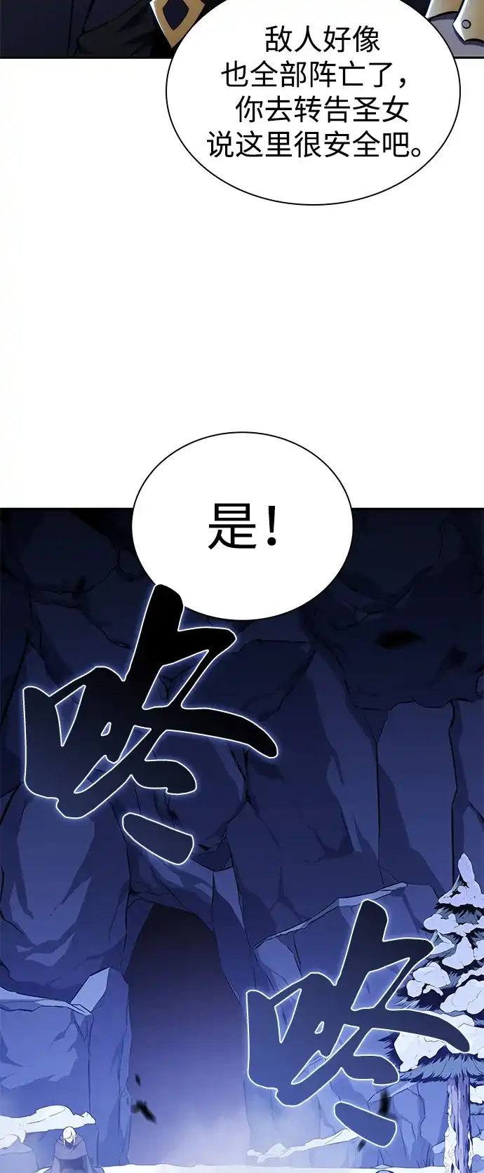《公爵家的重生暗杀者》第99话 冻土（2） 第12页