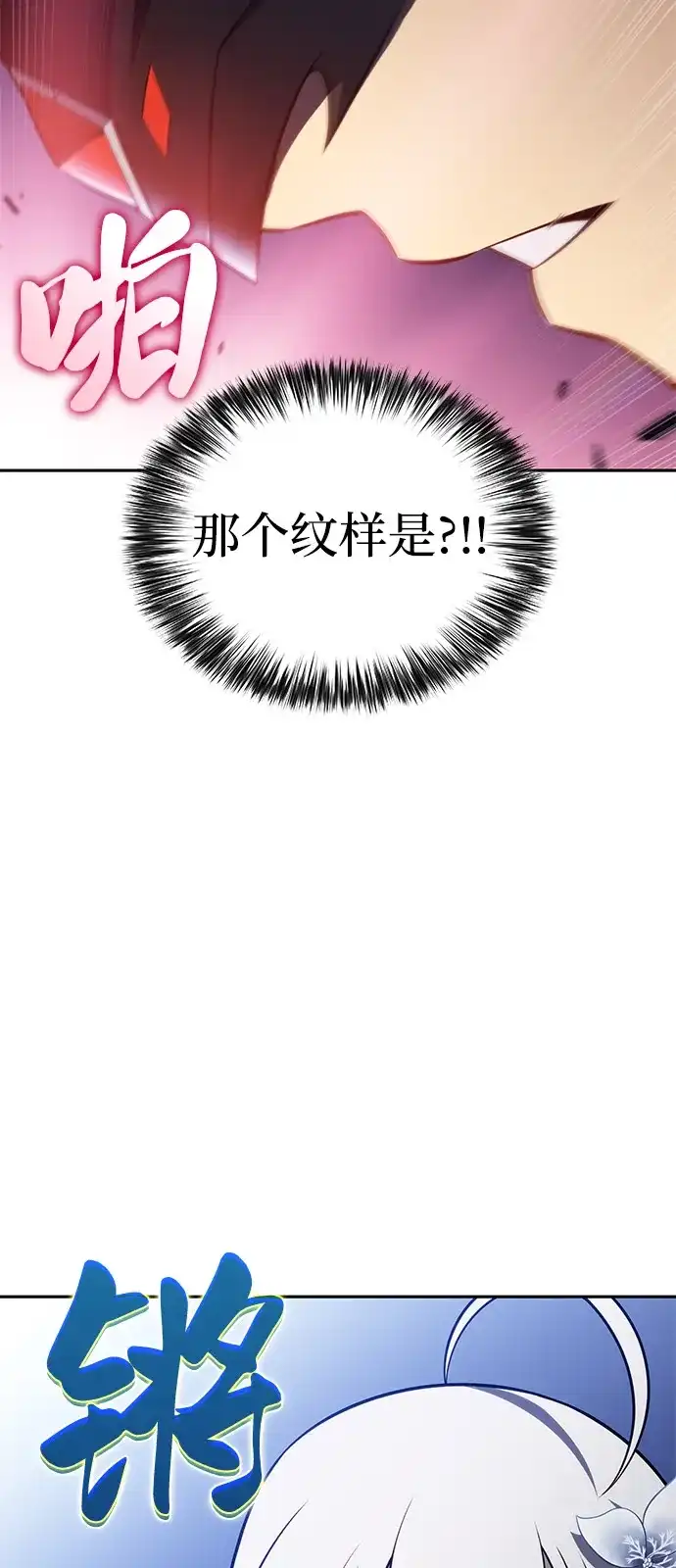 《公爵家的重生暗杀者》第99话 冻土（2） 第59页