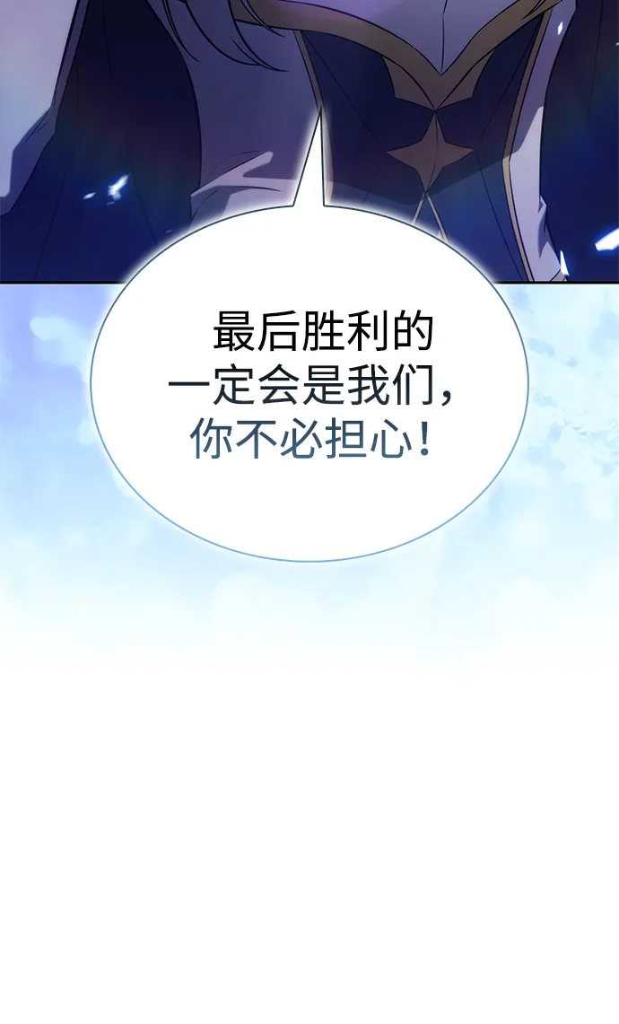 《公爵家的重生暗杀者》第99话 冻土（2） 第19页