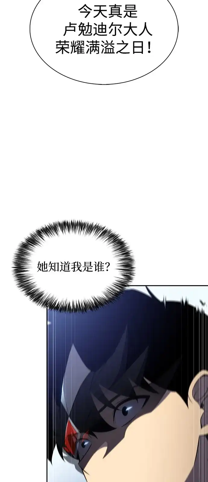 《公爵家的重生暗杀者》第99话 冻土（2） 第54页