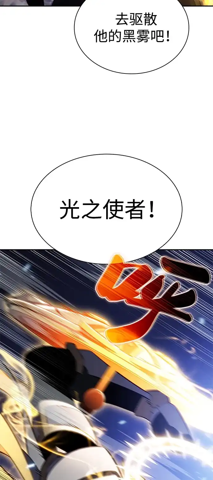 《公爵家的重生暗杀者》第99话 冻土（2） 第66页