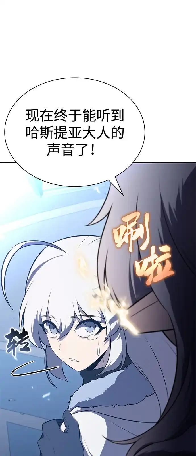《公爵家的重生暗杀者》第99话 冻土（2） 第73页