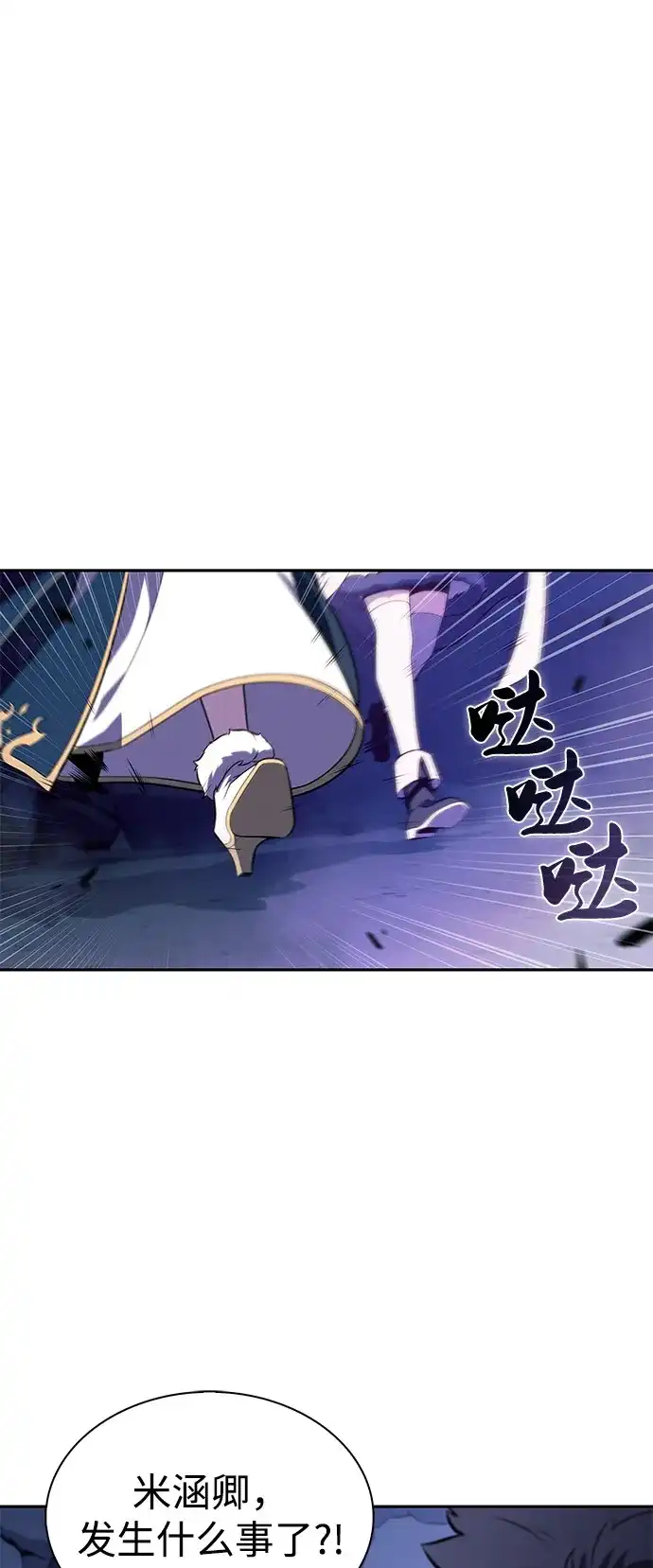 《公爵家的重生暗杀者》第99话 冻土（2） 第101页