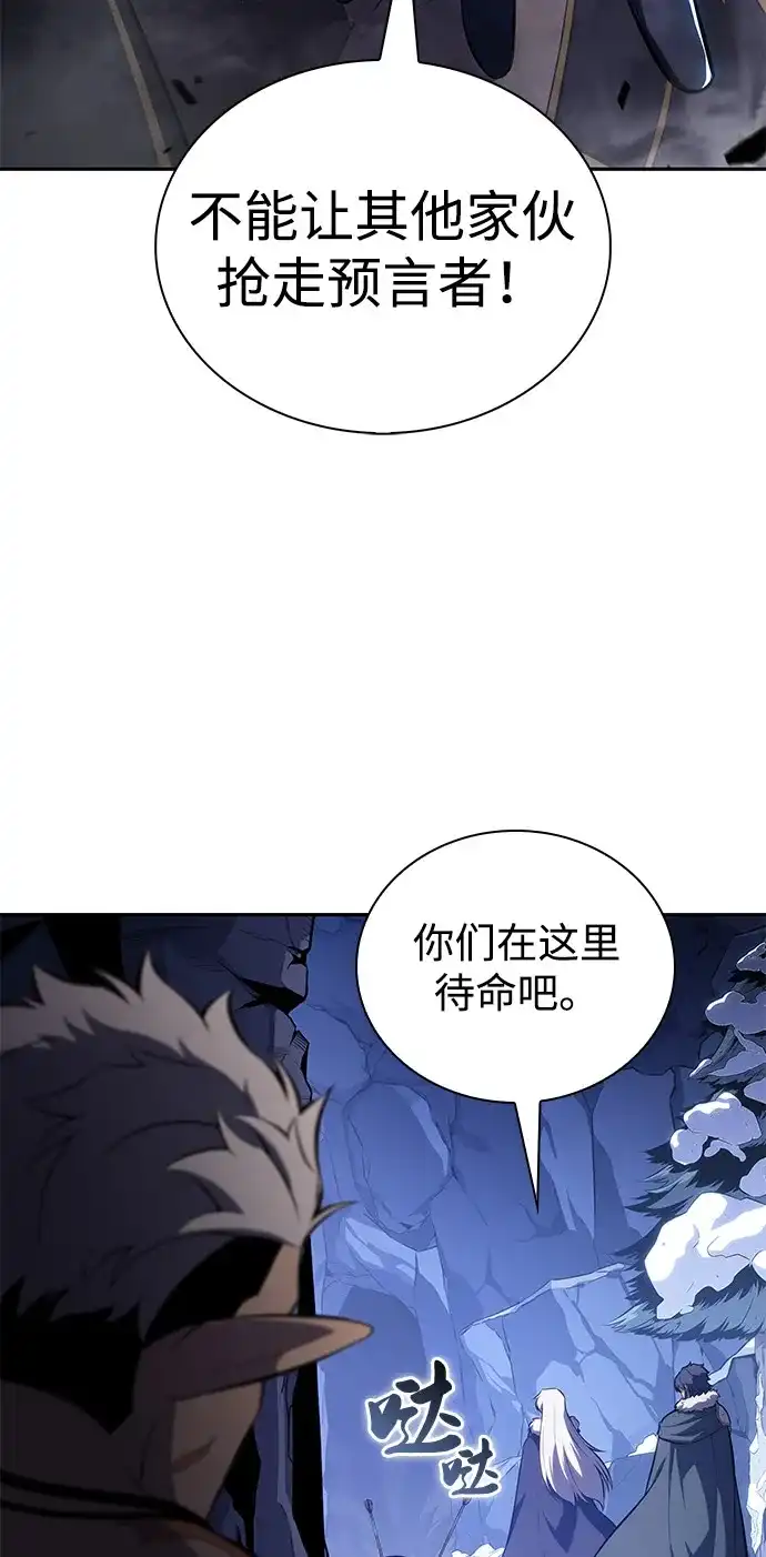 《公爵家的重生暗杀者》第99话 冻土（2） 第28页