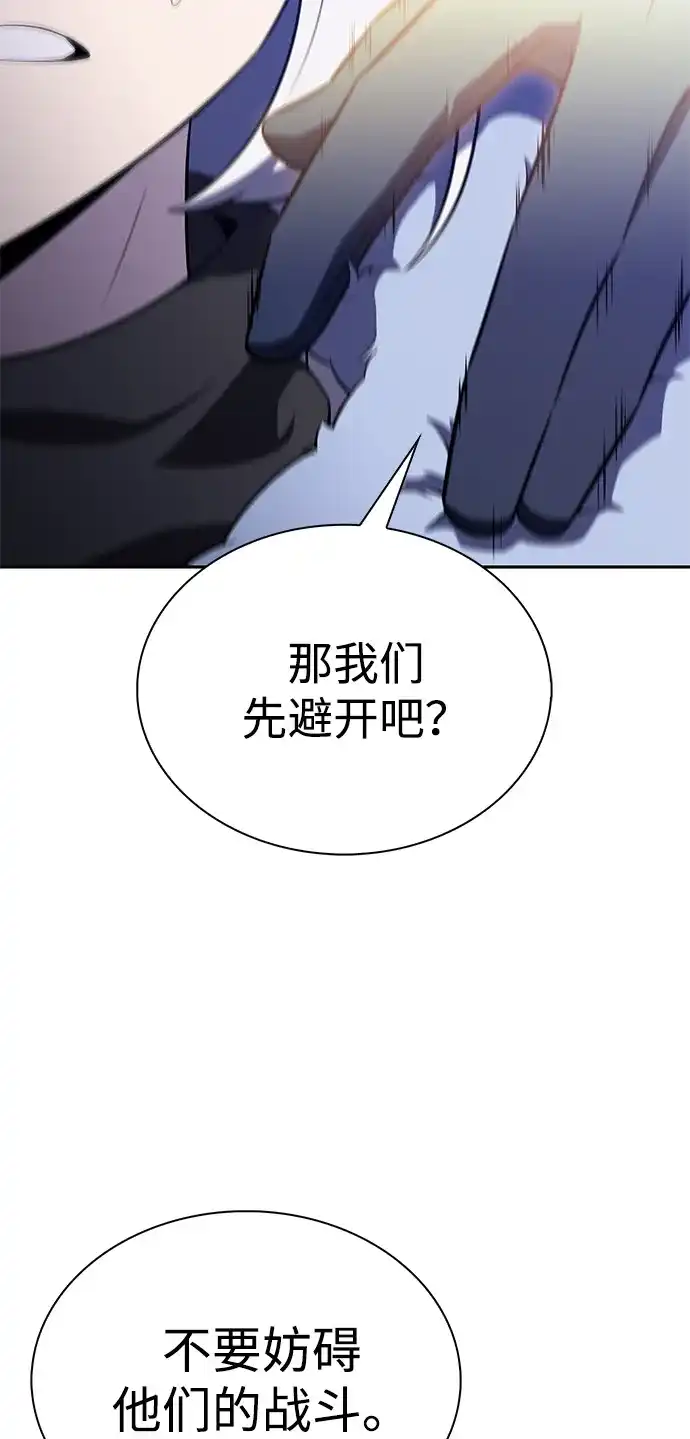 《公爵家的重生暗杀者》第99话 冻土（2） 第71页