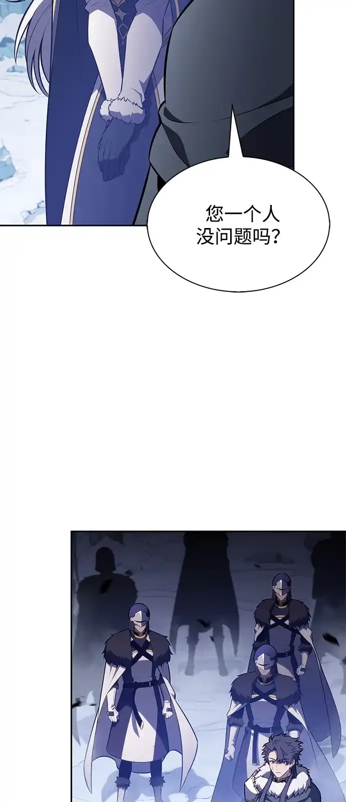 《公爵家的重生暗杀者》第99话 冻土（2） 第22页
