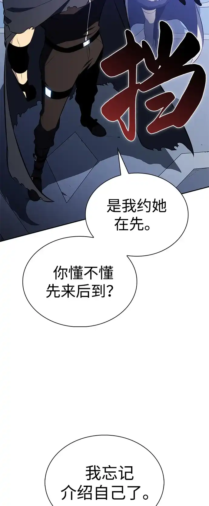 《公爵家的重生暗杀者》第99话 冻土（2） 第50页