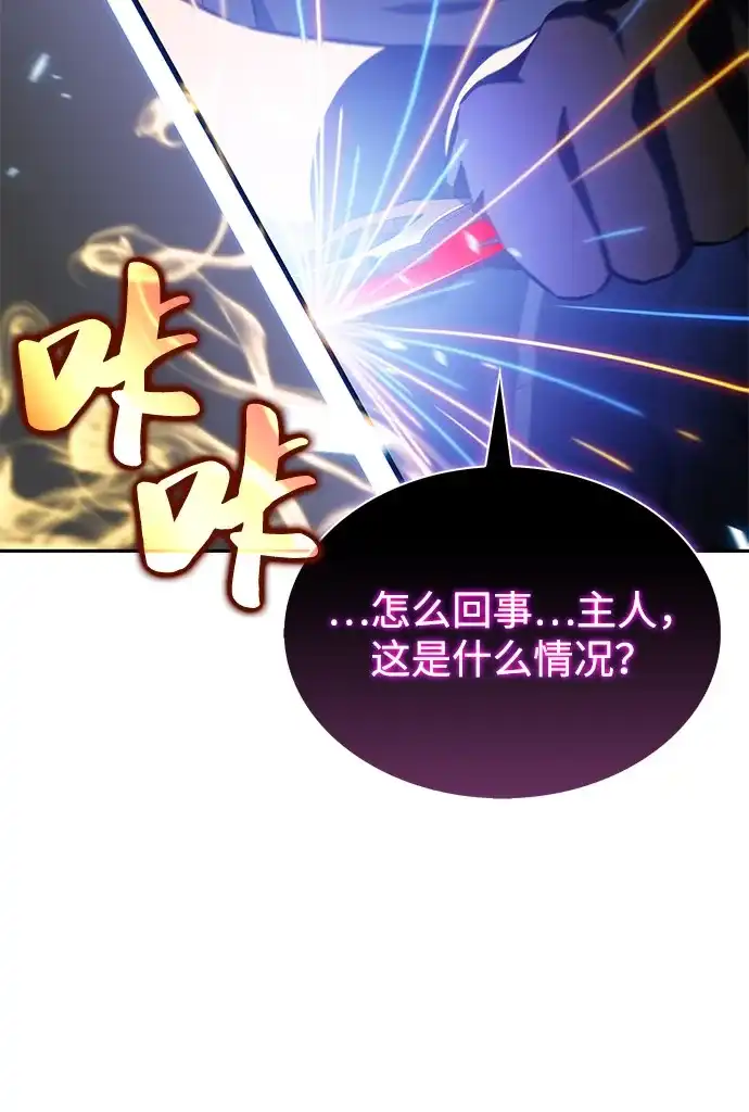 《公爵家的重生暗杀者》第99话 冻土（2） 第61页