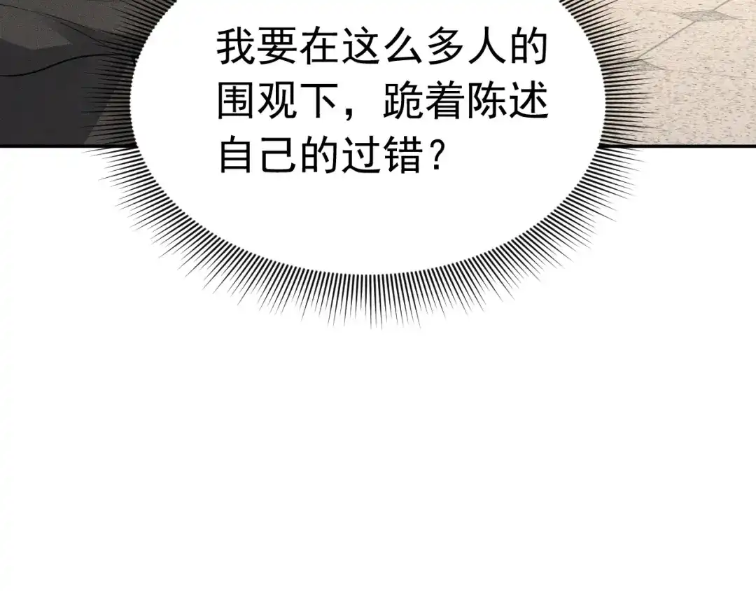 《公爵小姐和逃犯闪婚了》011 全交给我 第149页