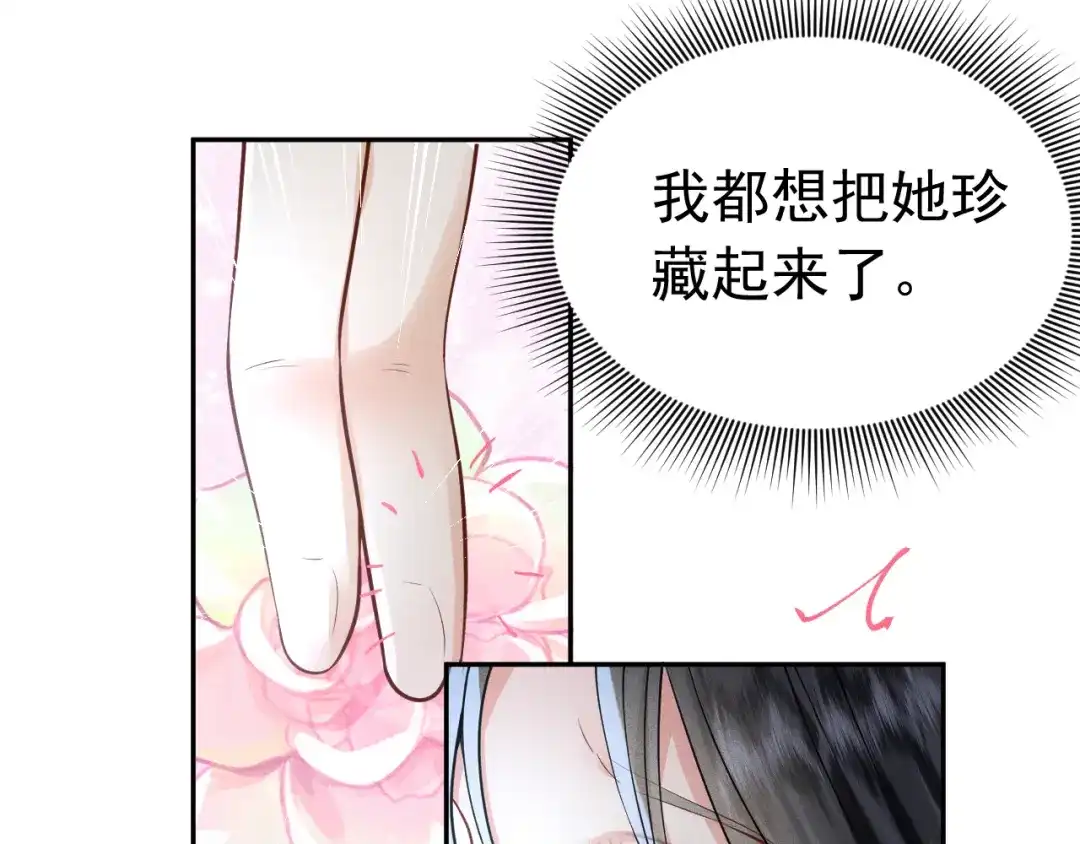《公爵小姐和逃犯闪婚了》011 全交给我 第16页