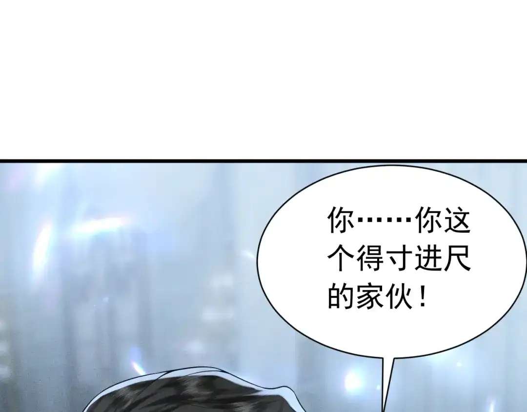 《公爵小姐和逃犯闪婚了》011 全交给我 第22页