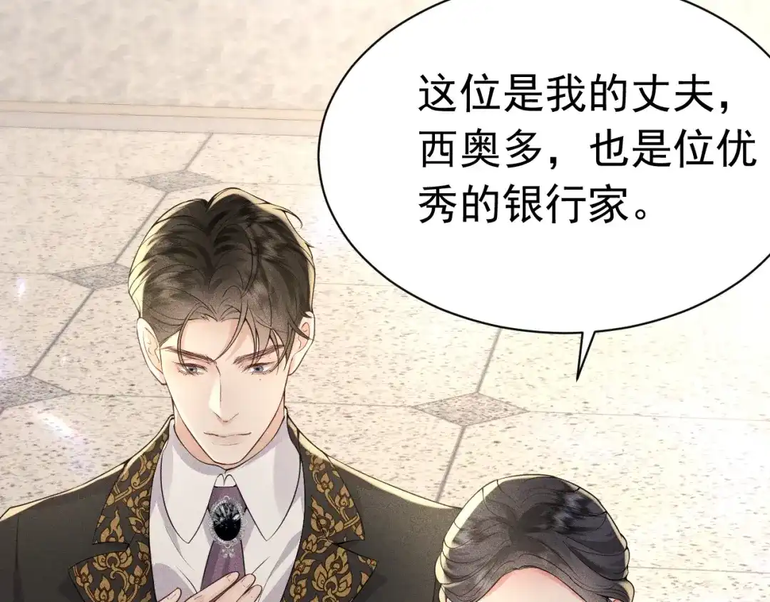 《公爵小姐和逃犯闪婚了》011 全交给我 第138页
