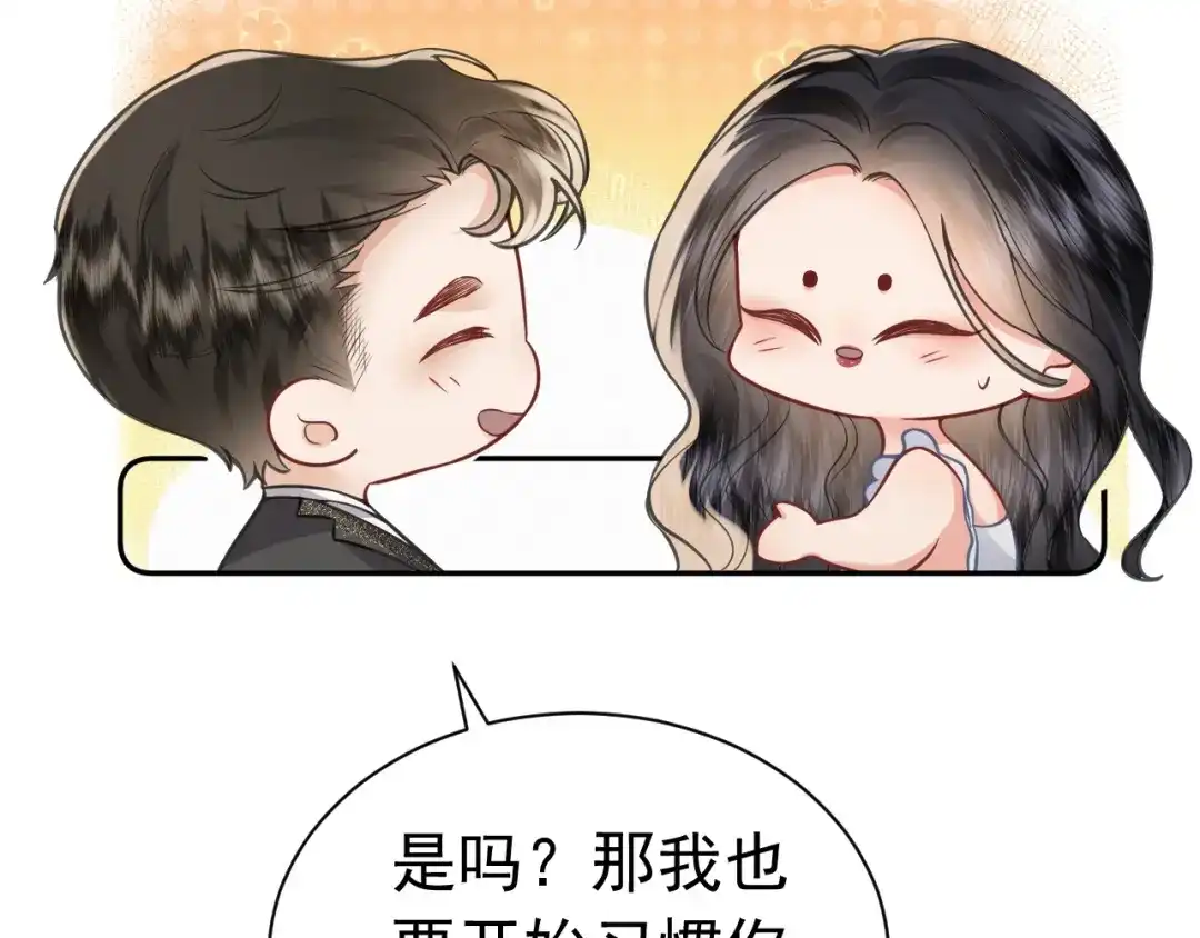 《公爵小姐和逃犯闪婚了》011 全交给我 第68页