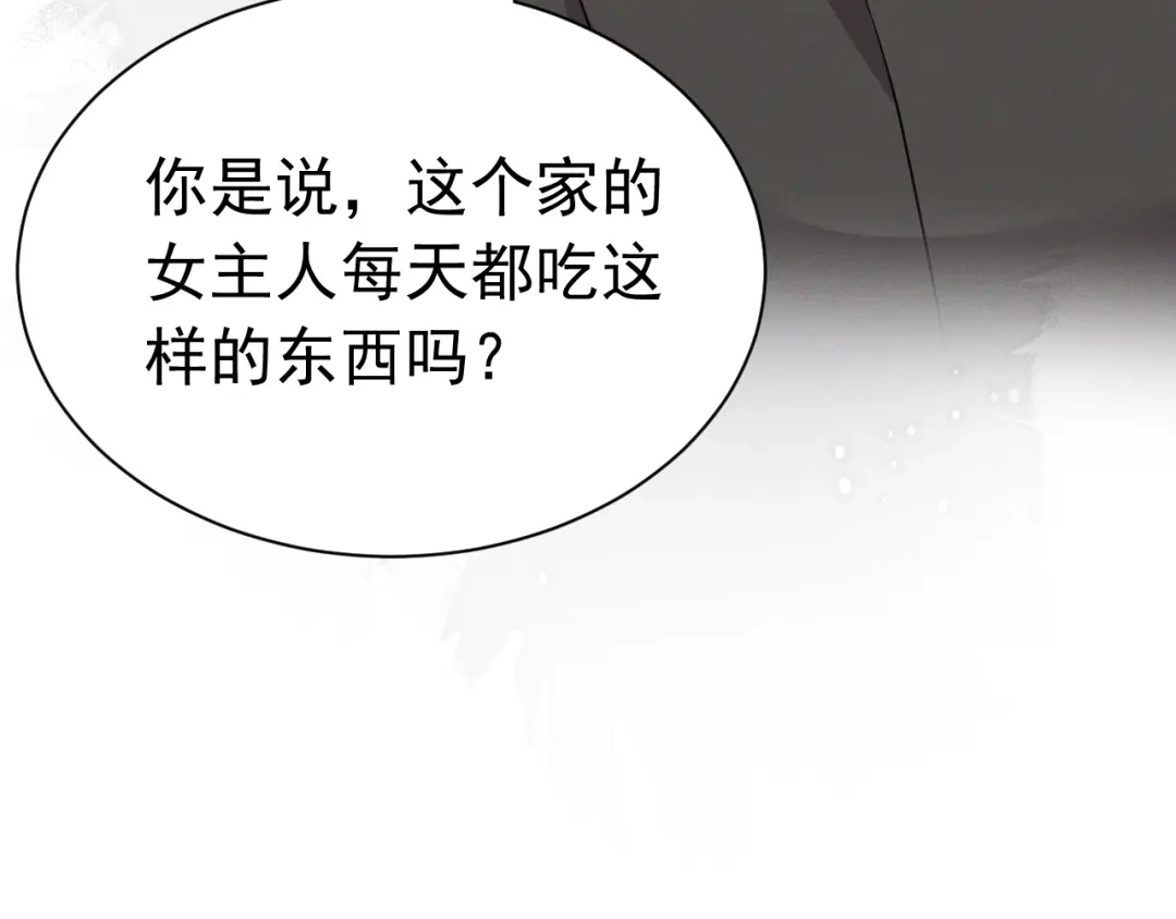 《公爵小姐和逃犯闪婚了》011 全交给我 第104页