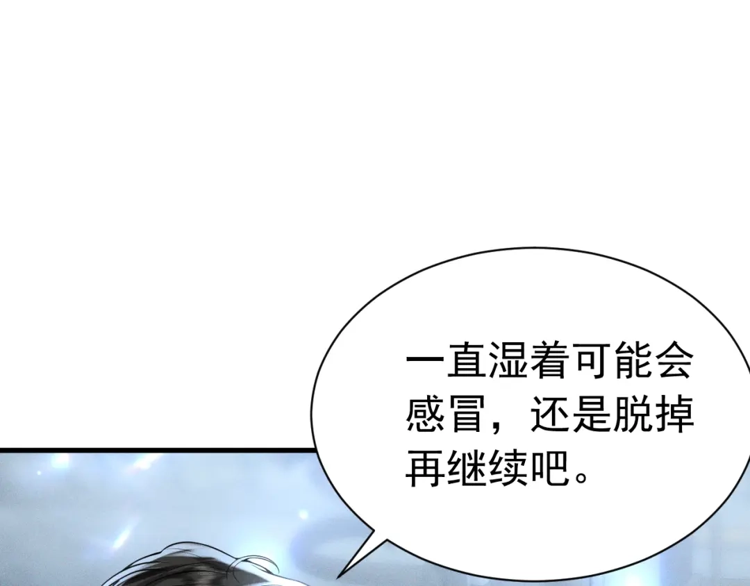 《公爵小姐和逃犯闪婚了》011 全交给我 第33页
