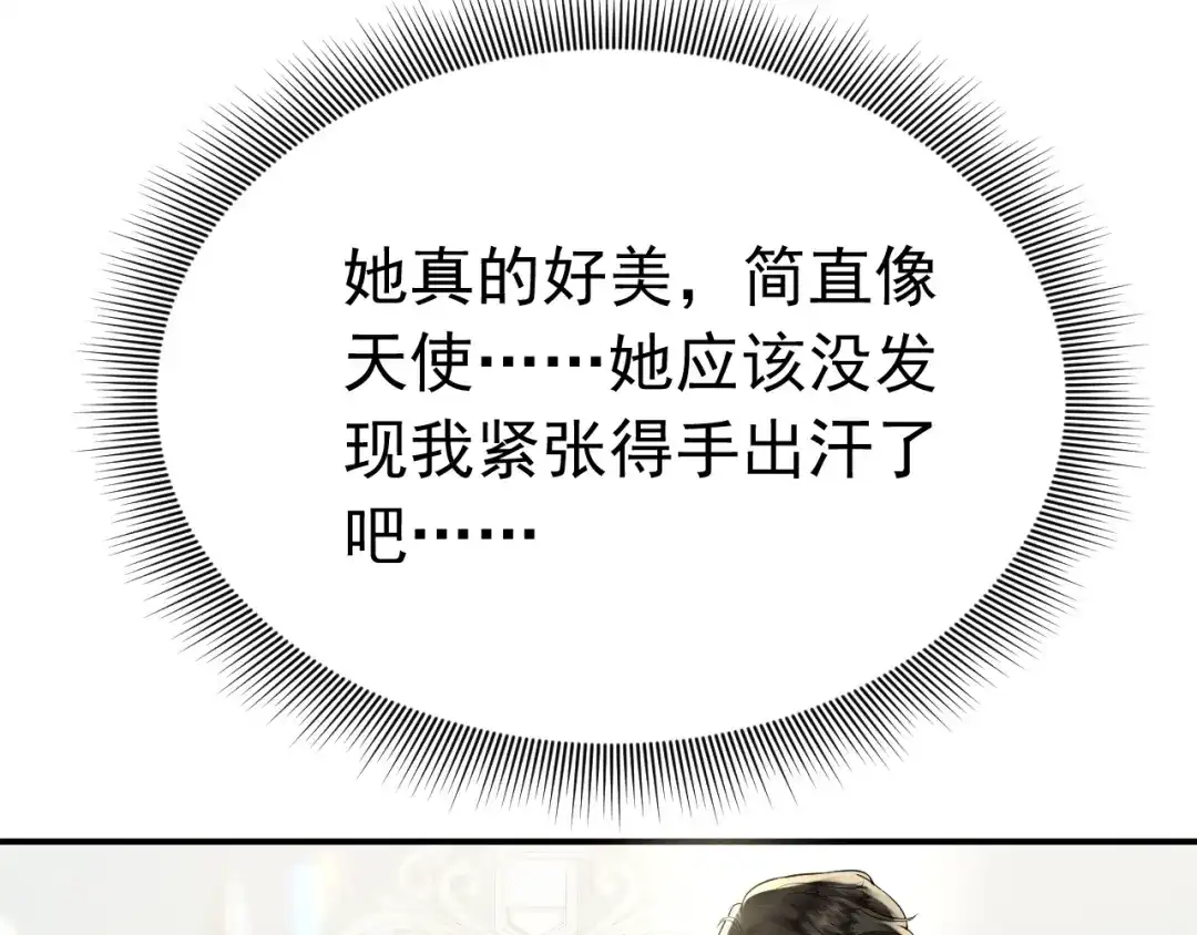 《公爵小姐和逃犯闪婚了》011 全交给我 第131页