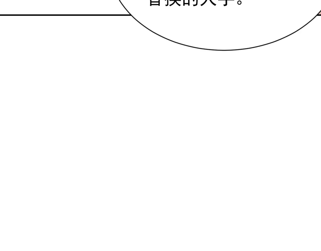 《公爵小姐和逃犯闪婚了》011 全交给我 第126页