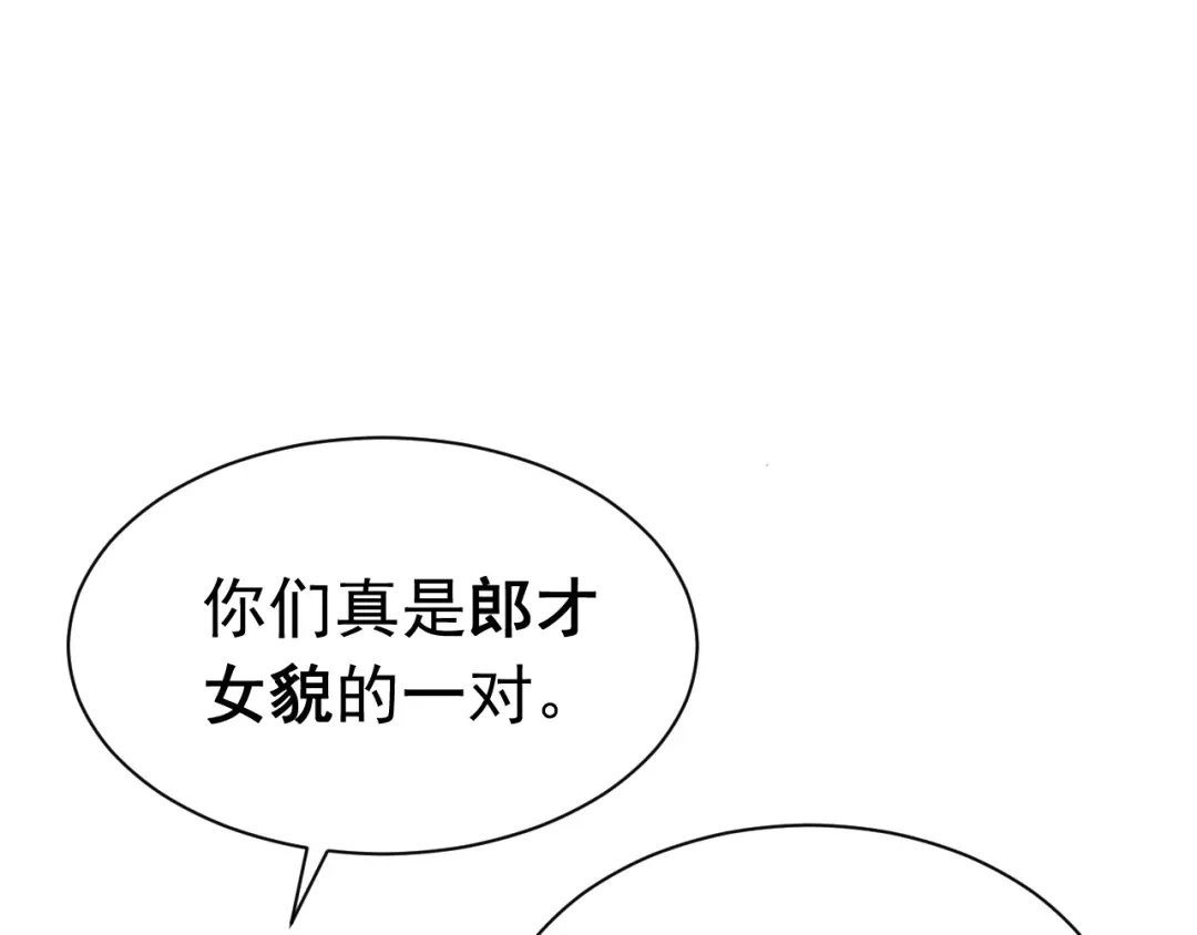《公爵小姐和逃犯闪婚了》011 全交给我 第142页