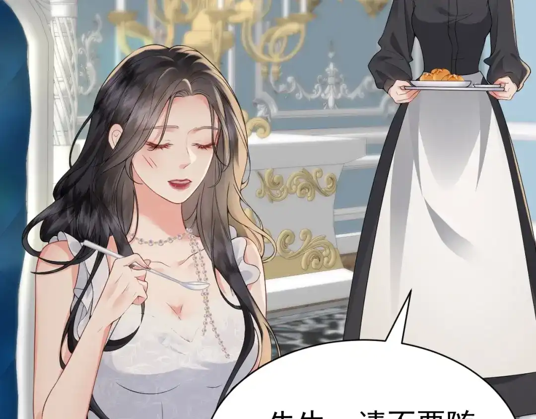 《公爵小姐和逃犯闪婚了》011 全交给我 第94页