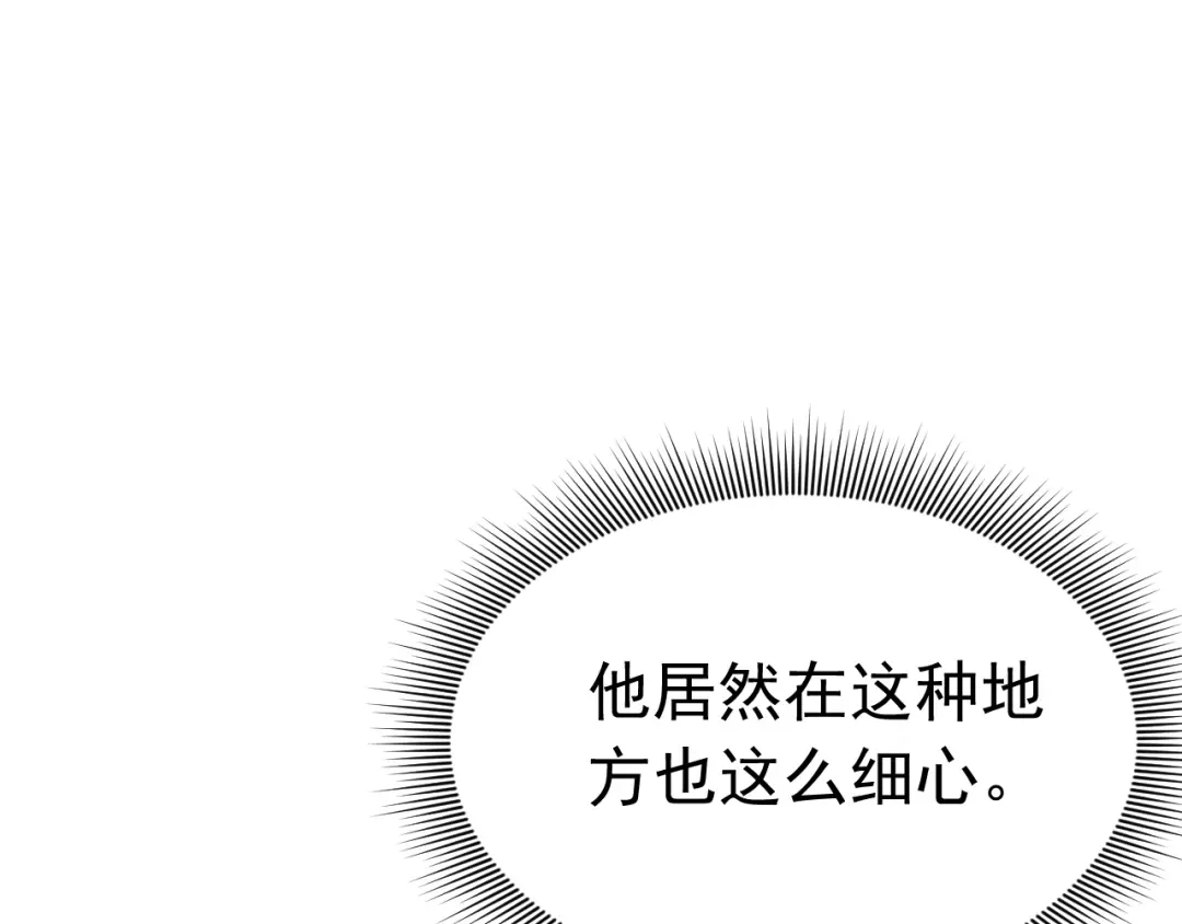 《公爵小姐和逃犯闪婚了》011 全交给我 第89页