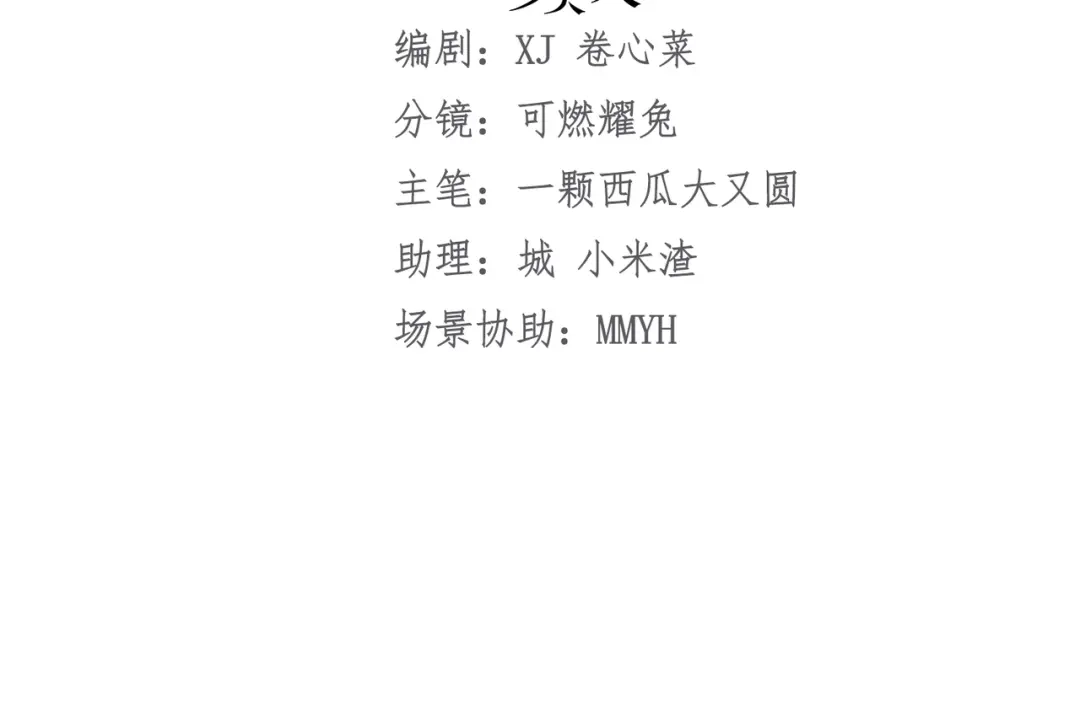 《公爵小姐和逃犯闪婚了》011 全交给我 第21页