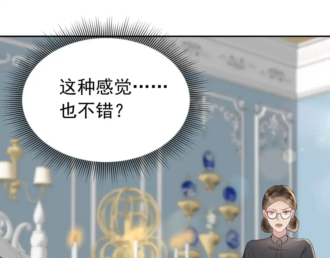 《公爵小姐和逃犯闪婚了》011 全交给我 第93页