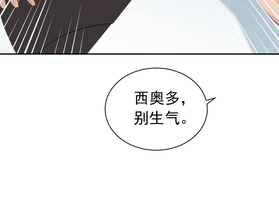 《公爵小姐和逃犯闪婚了》011 全交给我 第112页