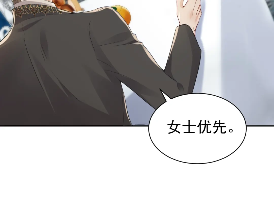 《公爵小姐和逃犯闪婚了》011 全交给我 第66页