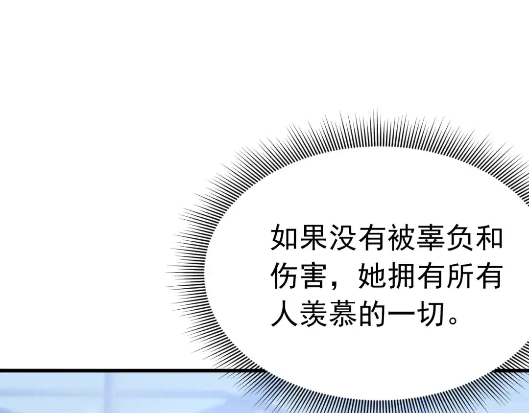 《公爵小姐和逃犯闪婚了》011 全交给我 第11页