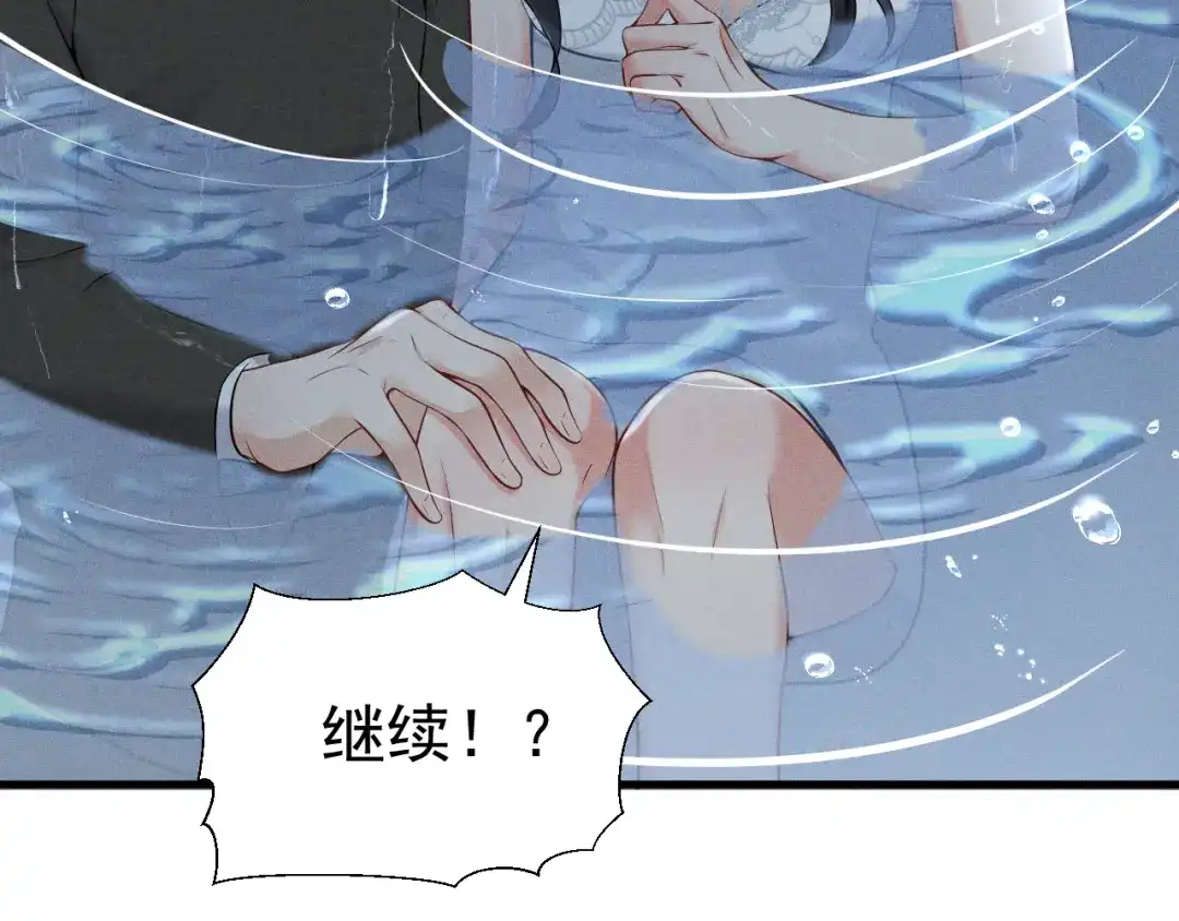 《公爵小姐和逃犯闪婚了》011 全交给我 第35页