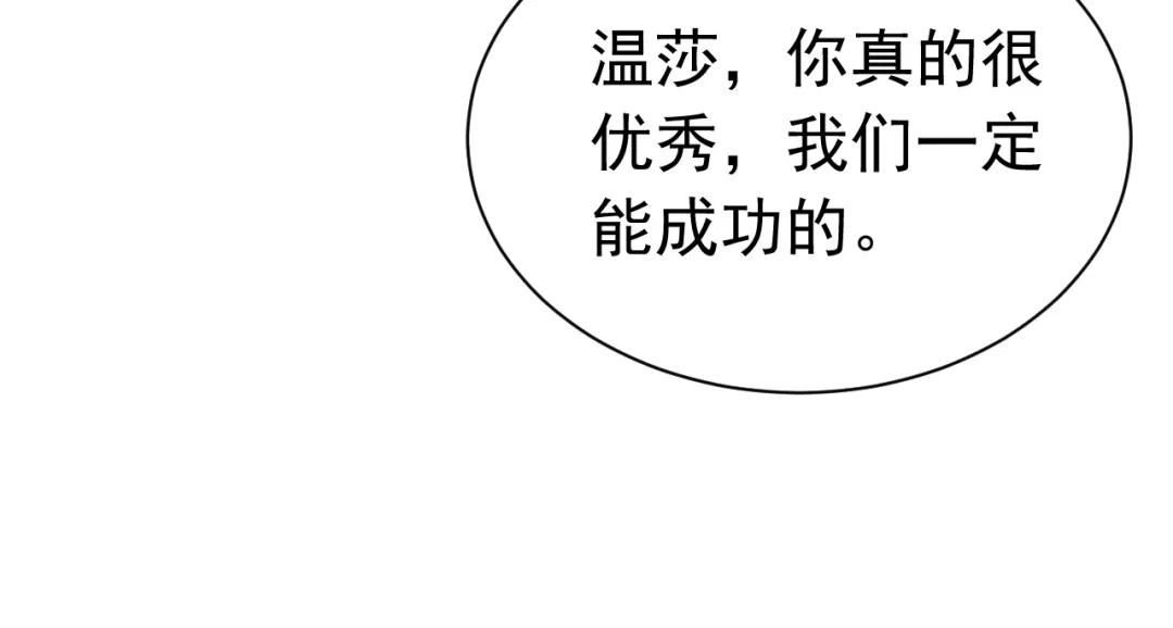 《公爵小姐和逃犯闪婚了》011 全交给我 第78页