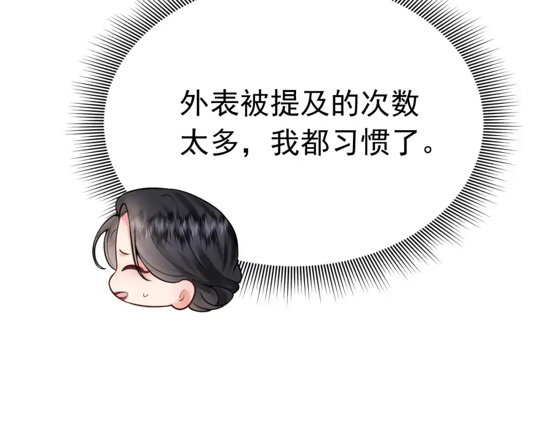 《公爵小姐和逃犯闪婚了》011 全交给我 第146页