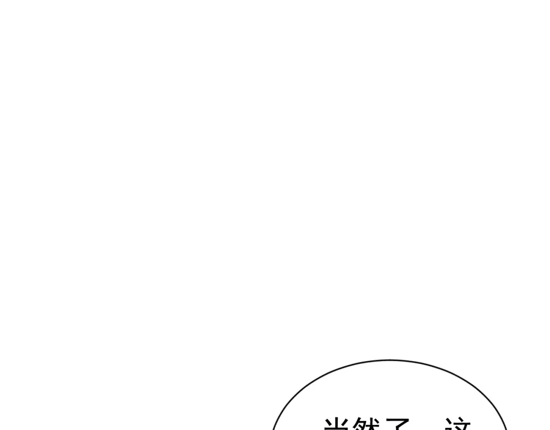 《公爵小姐和逃犯闪婚了》011 全交给我 第105页