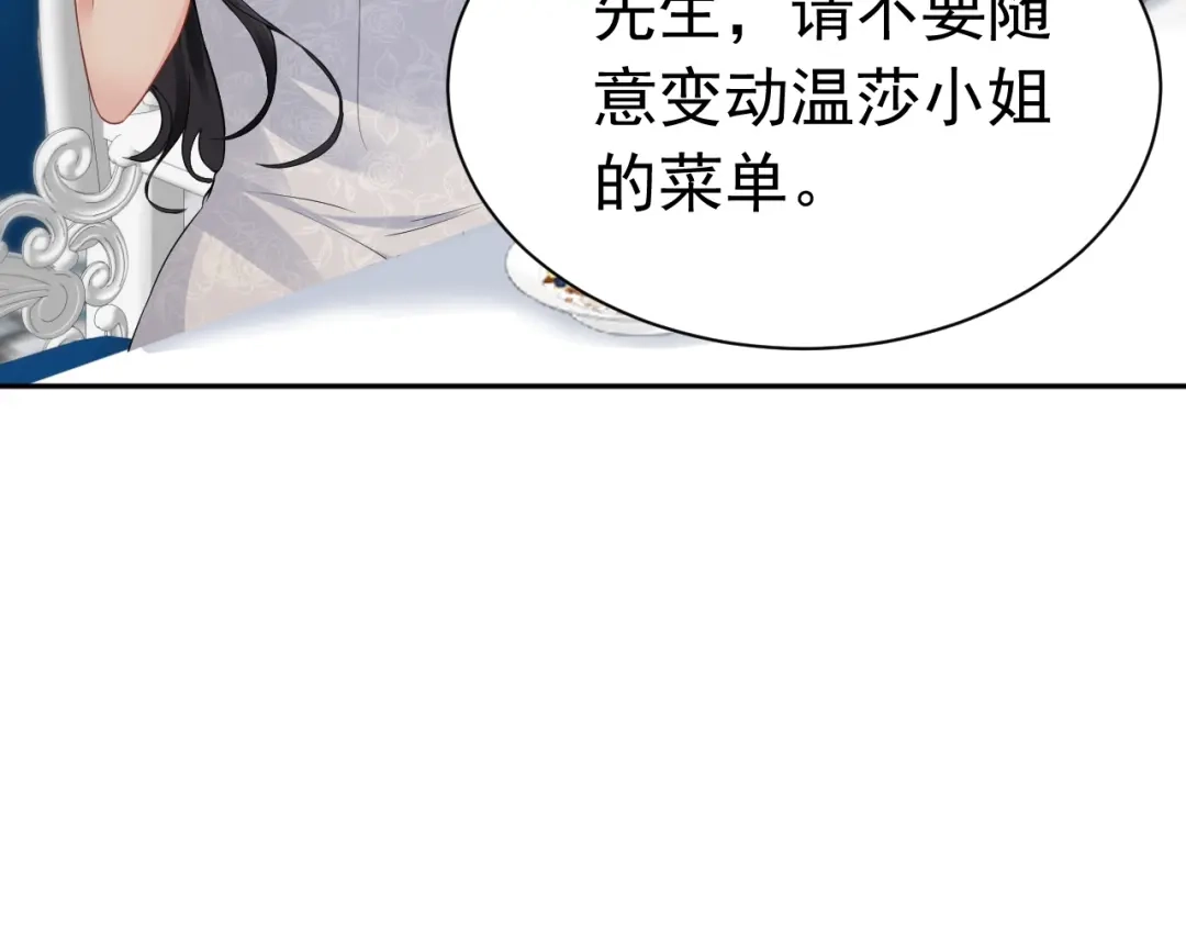 《公爵小姐和逃犯闪婚了》011 全交给我 第95页