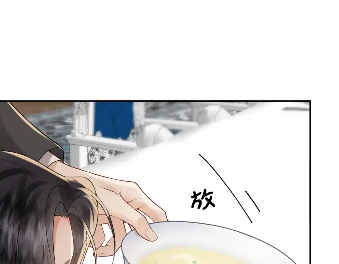 《公爵小姐和逃犯闪婚了》011 全交给我 第83页