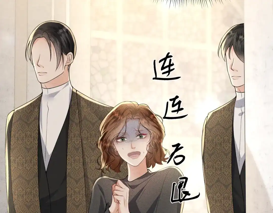 《公爵小姐和逃犯闪婚了》011 全交给我 第151页