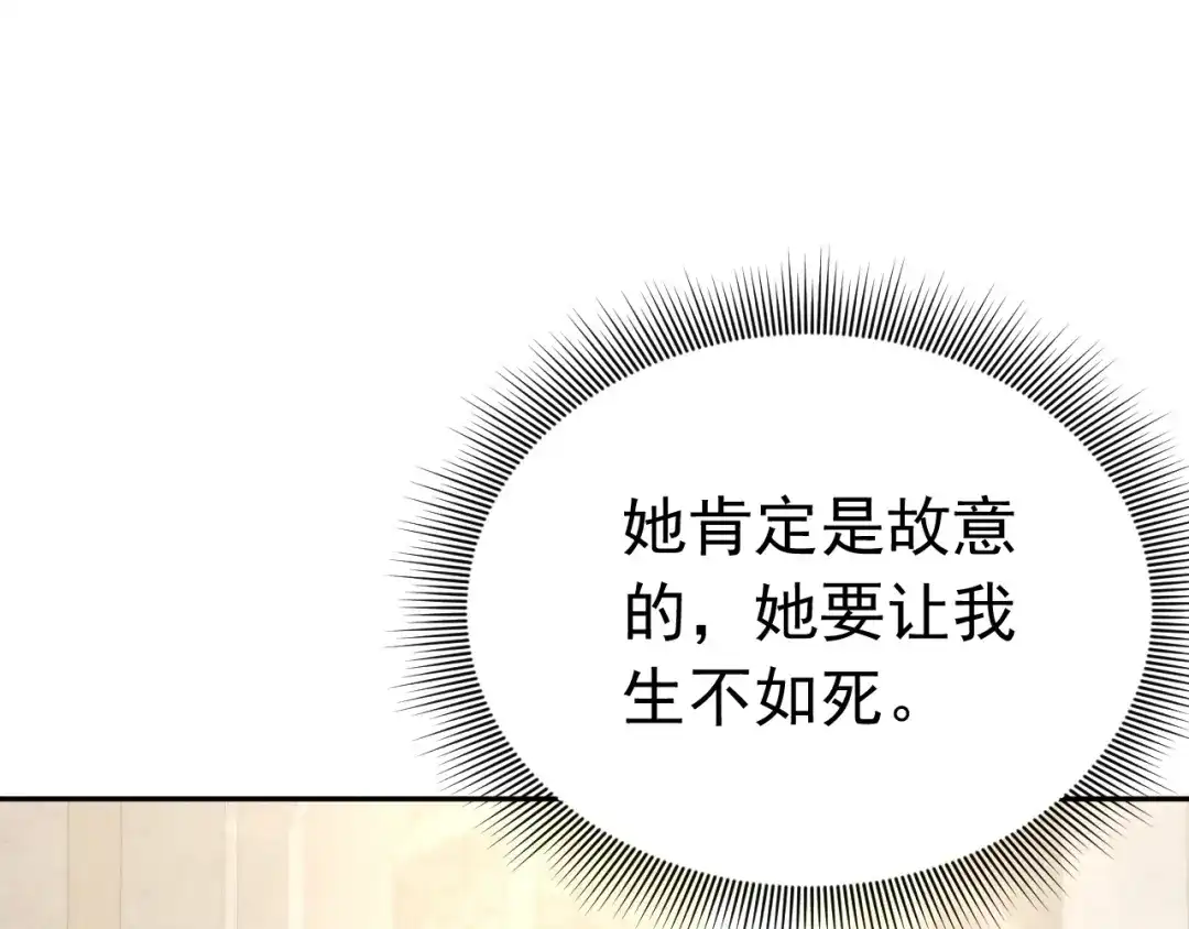《公爵小姐和逃犯闪婚了》011 全交给我 第150页