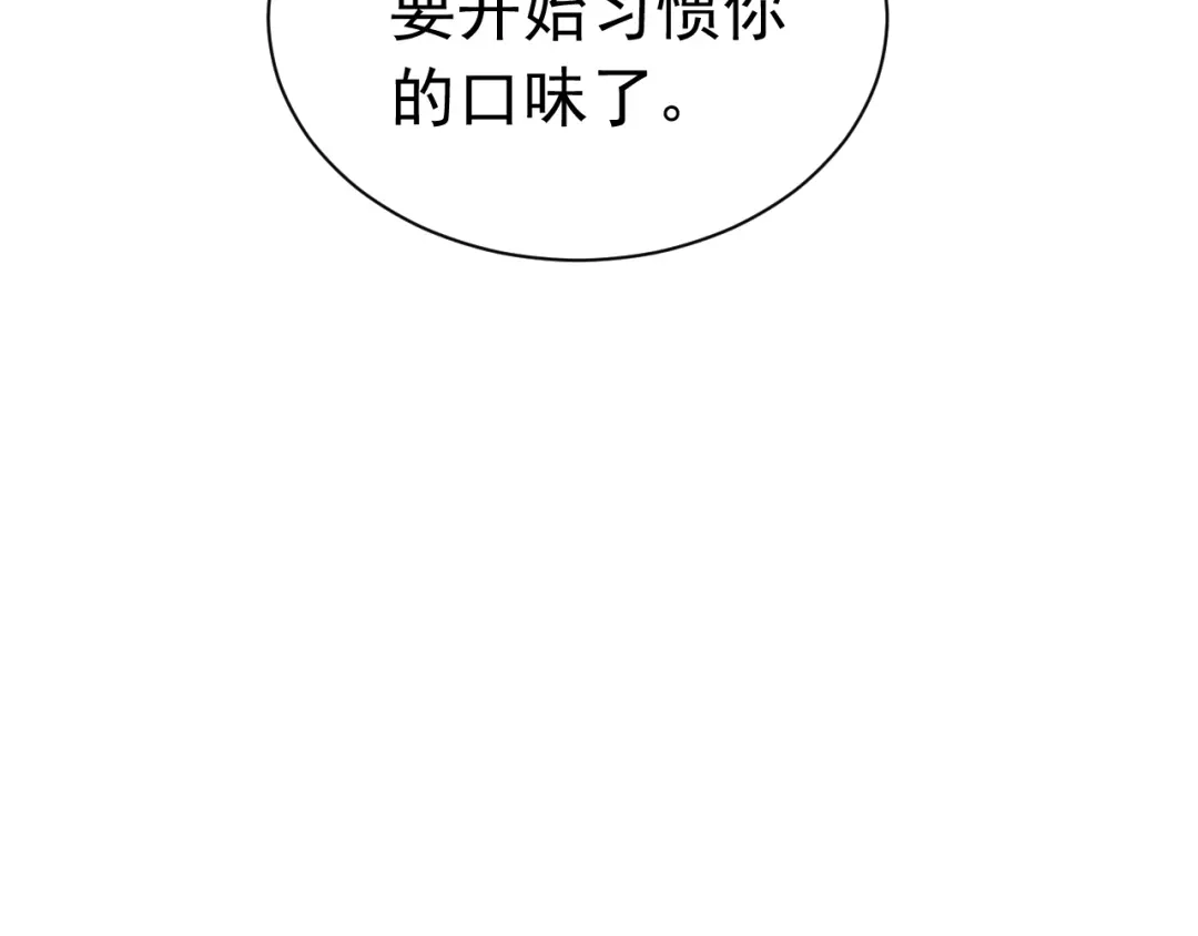 《公爵小姐和逃犯闪婚了》011 全交给我 第69页