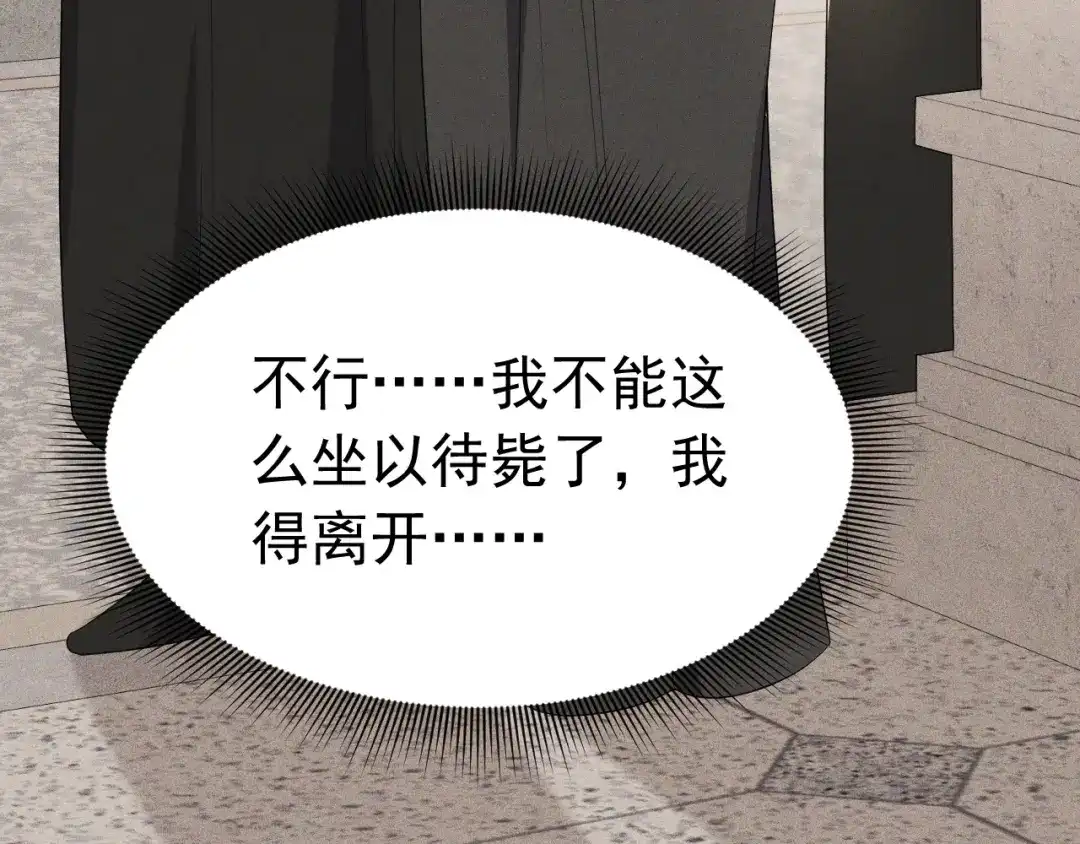 《公爵小姐和逃犯闪婚了》011 全交给我 第153页