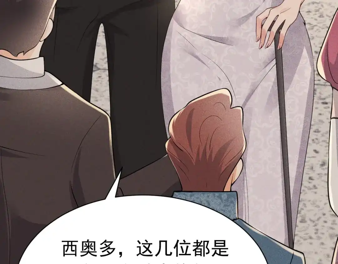《公爵小姐和逃犯闪婚了》011 全交给我 第140页