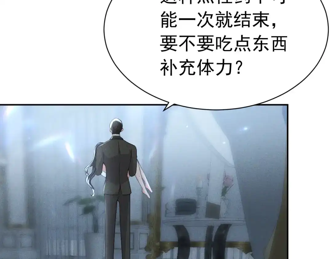 《公爵小姐和逃犯闪婚了》011 全交给我 第38页